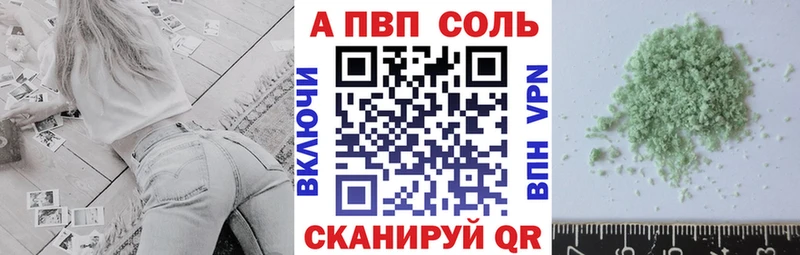 Альфа ПВП мука  блэк спрут   Междуреченск 
