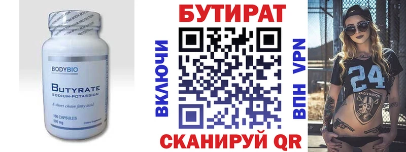 БУТИРАТ оксибутират  Междуреченск 
