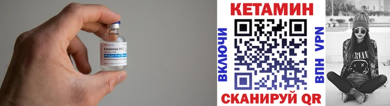 купить закладку  кракен рабочий сайт  КЕТАМИН VHQ  Междуреченск 