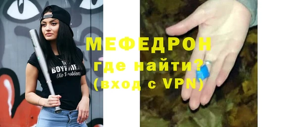мяу мяу кристалл Богородицк