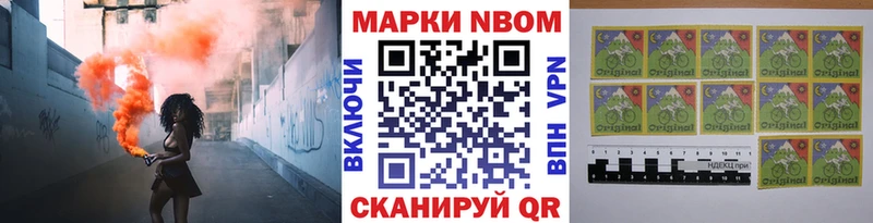 цена   Междуреченск  Марки N-bome 1,5мг 